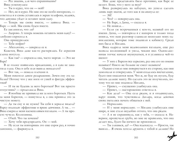 Изображение товара Художественная книга CLEVER Твое сердце будет разбито, твердая обложка (Джейн Анна)