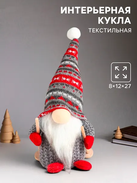 Изображение товара Фигура под елку Sima-Land Дед Мороз с лыжными палками, серый колпак с узорами 7575267