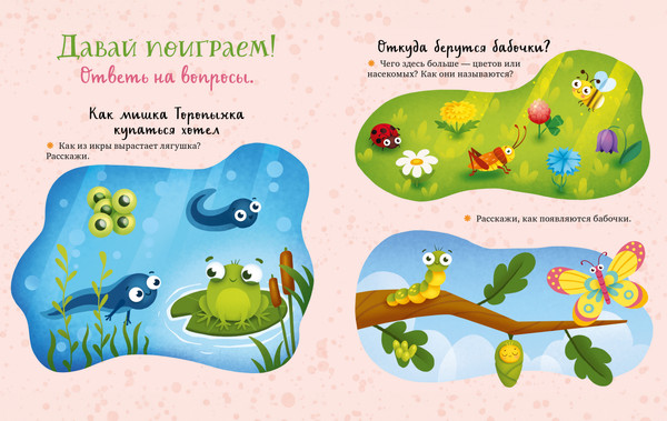 Изображение товара Художественная книга CLEVER Сказки про времена года. Большая книга сказок про природу (Ульева Елена)