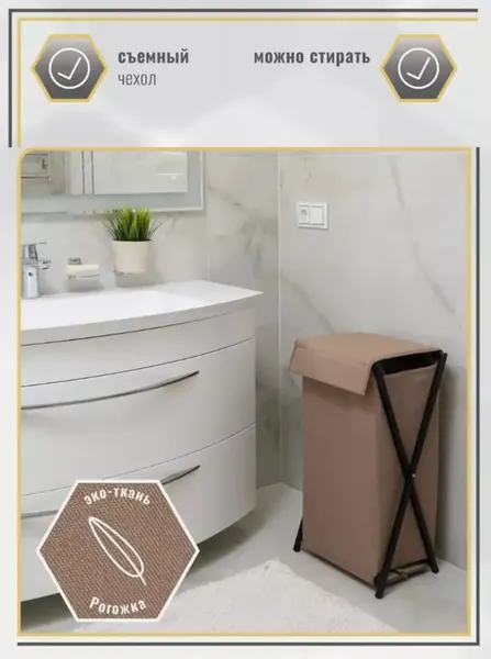 Изображение товара Корзина для белья МеталлБыт Элит / 870720 (песочный/черный)