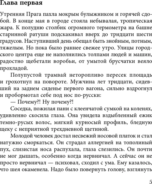 Изображение товара Художественная книга АСТ Никто не заплачет (Дашкова П. 9785171380656)