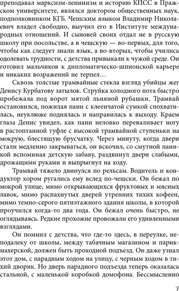 Изображение товара Художественная книга АСТ Никто не заплачет (Дашкова П. 9785171380656)