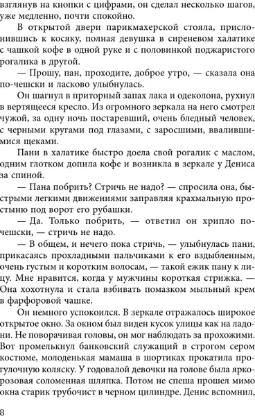 Изображение товара Художественная книга АСТ Никто не заплачет (Дашкова П. 9785171380656)