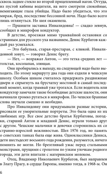 Изображение товара Художественная книга АСТ Никто не заплачет (Дашкова П. 9785171380656)