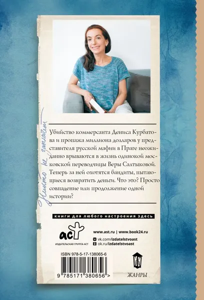 Изображение товара Художественная книга АСТ Никто не заплачет (Дашкова П. 9785171380656)