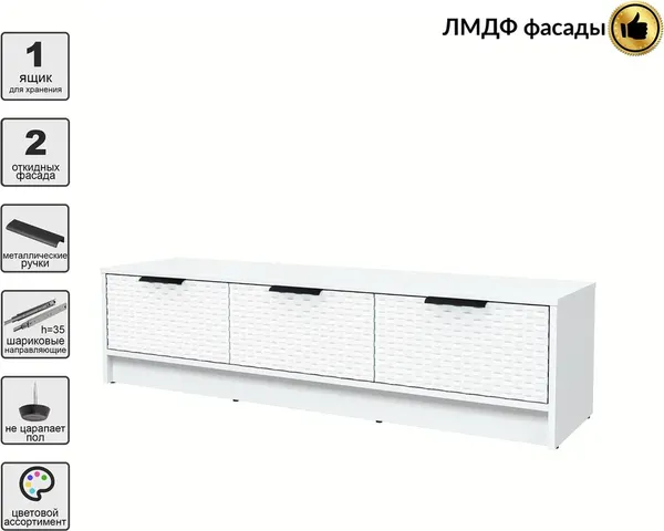 Изображение товара Тумба Interline ТВ Концепт КТ-ТВ3-35 Техно (белый платинум/белый)