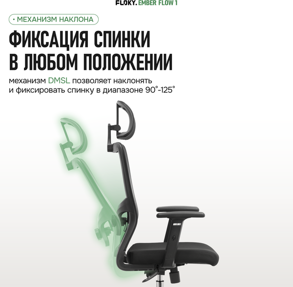 Изображение товара Кресло офисное Floky Ember Flow 1