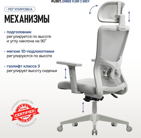 Изображение товара Кресло офисное Floky Ember Flow 2 (серый)