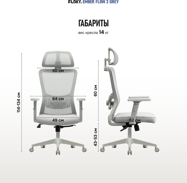 Изображение товара Кресло офисное Floky Ember Flow 2 (серый)