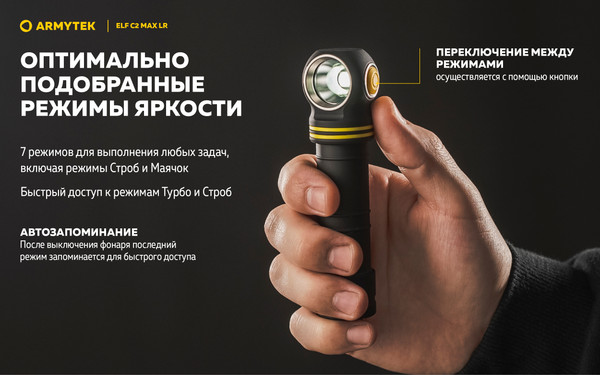 Изображение товара Фонарь Armytek Elf C2 Max LR USB-C Warm F10702W