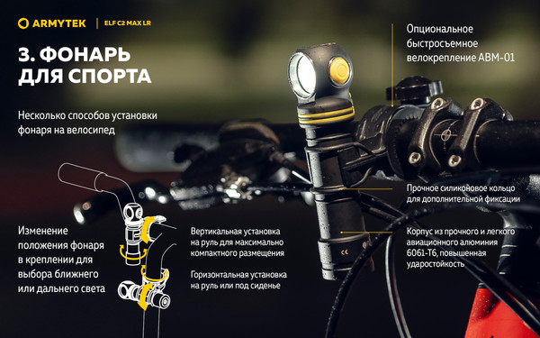 Изображение товара Фонарь Armytek Elf C2 Max LR USB-C Warm F10702W