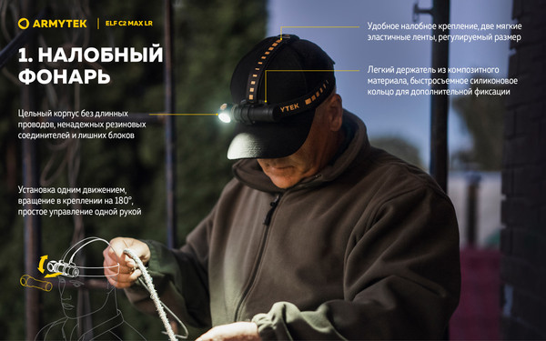 Изображение товара Фонарь Armytek Elf C2 Max LR USB-C Warm F10702W