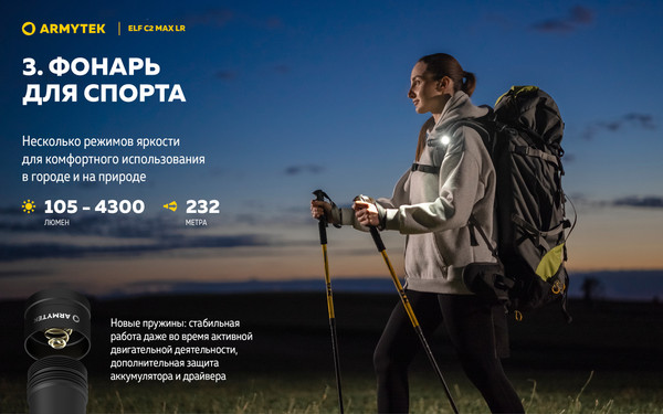Изображение товара Фонарь Armytek Elf C2 Max LR USB-C Warm F10702W