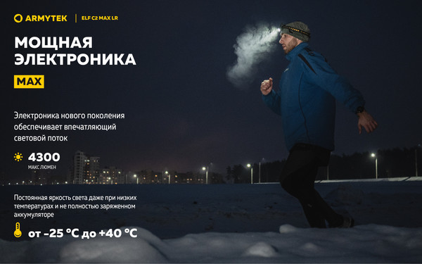 Изображение товара Фонарь Armytek Elf C2 Max LR USB-C Warm F10702W