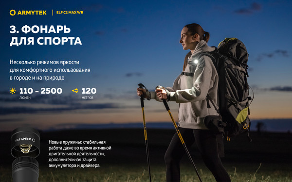 Изображение товара Фонарь Armytek Elf C2 Max WR USB-C White F10801C