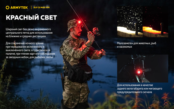 Изображение товара Фонарь Armytek Elf C2 Max WR USB-C White F10801C