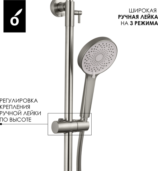 Изображение товара Душевая система со смесителем Oliveeka OL-739902+88139017-BN