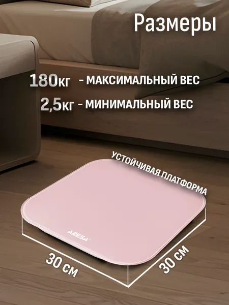 Изображение товара Напольные весы электронные Aresa AR-4420