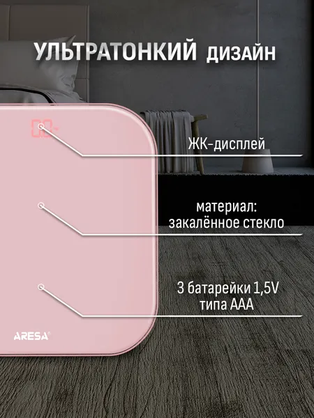 Изображение товара Напольные весы электронные Aresa AR-4420