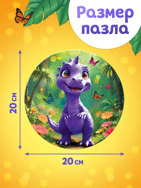 Изображение товара Пазл Puzzle Time Мир динозавров / 10905753 (61эл)