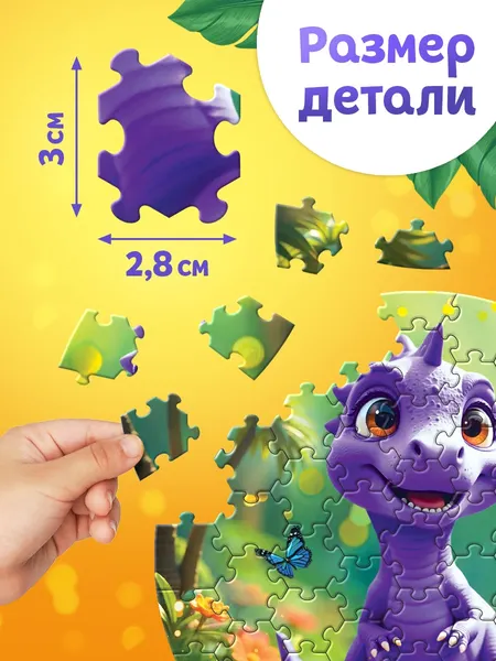 Изображение товара Пазл Puzzle Time Мир динозавров / 10905753 (61эл)