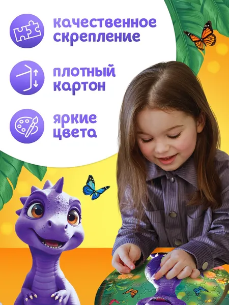 Изображение товара Пазл Puzzle Time Мир динозавров / 10905753 (61эл)