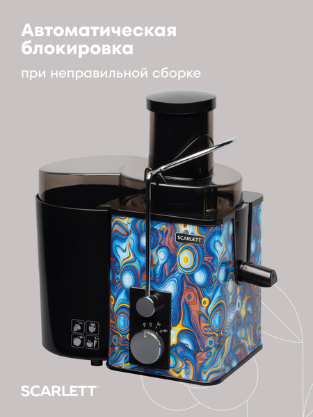 Изображение товара Соковыжималка электрическая Scarlett SC-JE50S66 (сочный аквамарин)