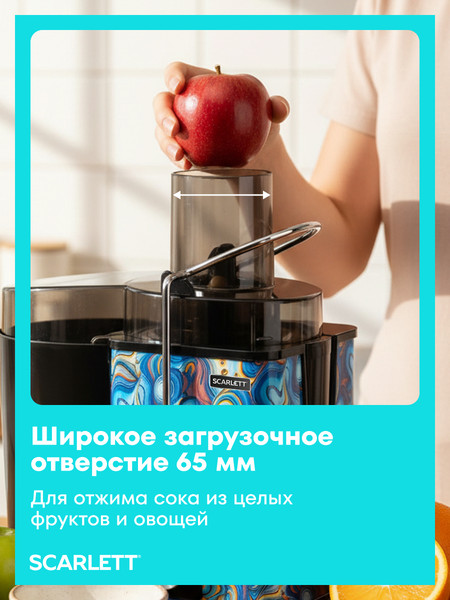 Изображение товара Соковыжималка электрическая Scarlett SC-JE50S66 (сочный аквамарин)