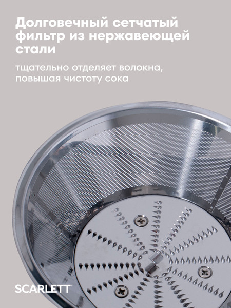 Изображение товара Соковыжималка электрическая Scarlett SC-JE50S66 (сочный аквамарин)