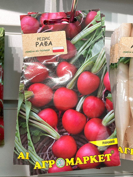 Изображение товара Семена Агромаркет Редис Рафа (2г)