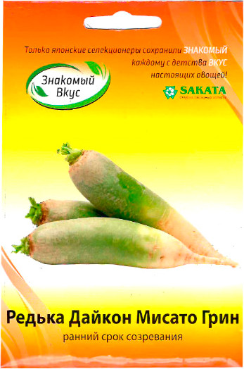 Изображение товара Семена Sakata Редька Мисато Грин (50шт)