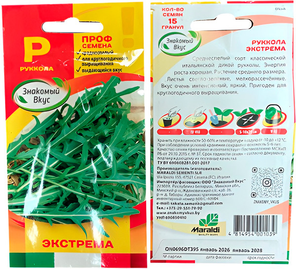 Изображение товара Семена Sakata Руккола Экстрема (15др)