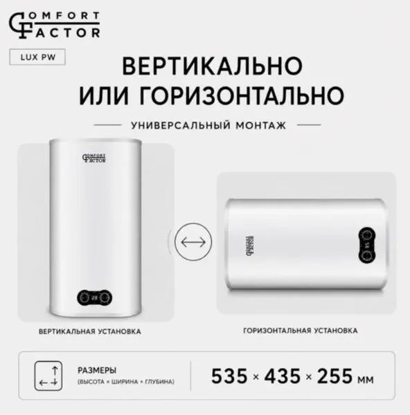 Изображение товара Накопительный водонагреватель Comfort Factor Lux 30 PW