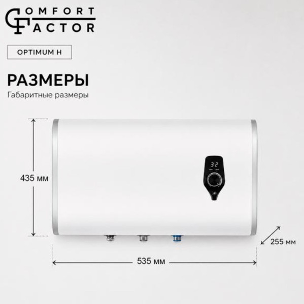 Изображение товара Накопительный водонагреватель Comfort Factor Optimum 30 H