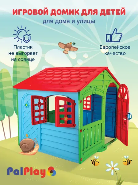 Изображение товара Домик для детской площадки PalPlay М780-MAAYAN (красный/голубой/зеленый)