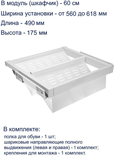 Изображение товара Полка выдвижная GTV Elite 600мм перфорированная с доводчиком / WG-POBUWM60-10 (белый)