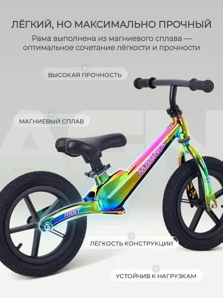 Изображение товара Беговел Rant Magnix / RB134 (Aurora)