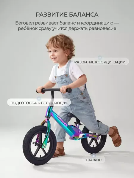 Изображение товара Беговел Rant Magnix / RB134 (Aurora)