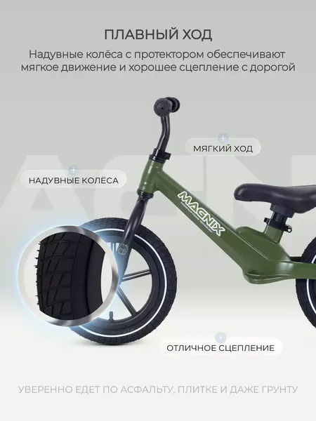 Изображение товара Беговел Rant Magnix / RB134 (Green)