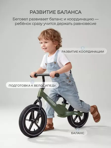 Изображение товара Беговел Rant Magnix / RB134 (Green)