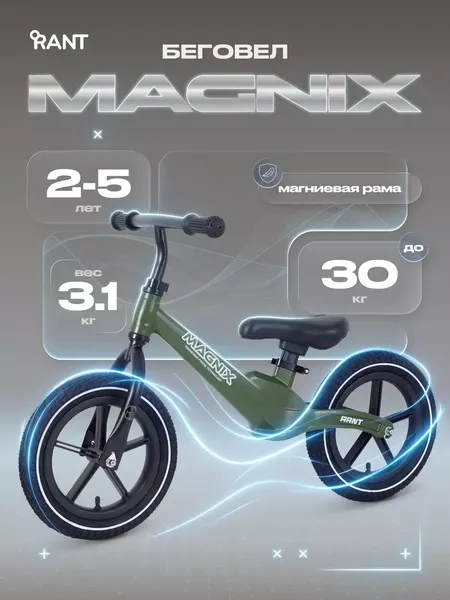 Изображение товара Беговел Rant Magnix / RB134 (Green)
