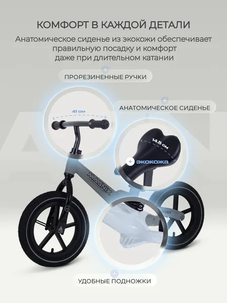 Изображение товара Беговел Rant Magnix / RB134 (Grey)