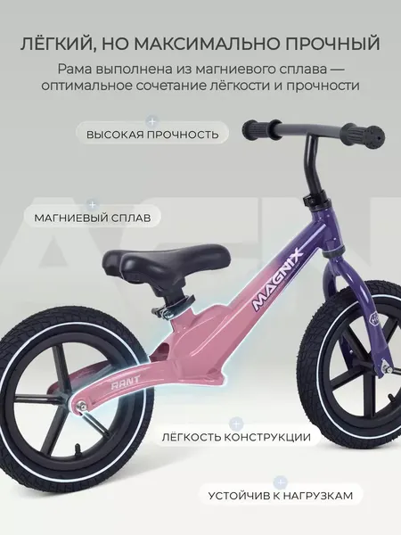 Изображение товара Беговел Rant Magnix / RB134 (Pink)