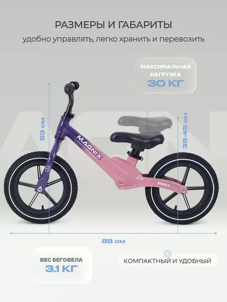 Изображение товара Беговел Rant Magnix / RB134 (Pink)