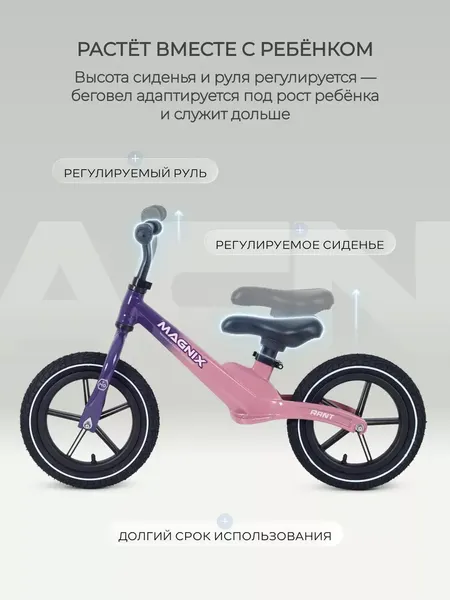 Изображение товара Беговел Rant Magnix / RB134 (Pink)