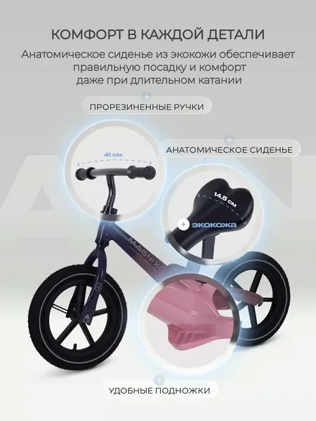 Изображение товара Беговел Rant Magnix / RB134 (Pink)