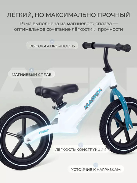 Изображение товара Беговел Rant Magnix / RB134 (White)