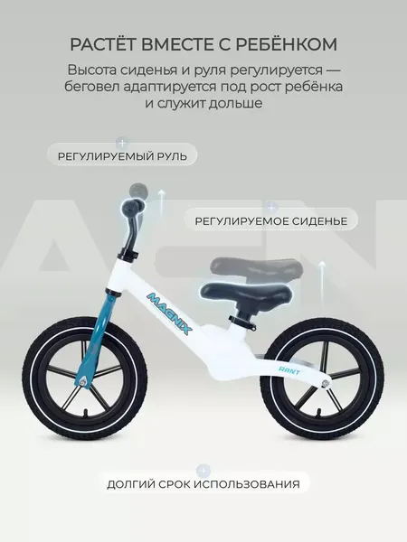 Изображение товара Беговел Rant Magnix / RB134 (White)