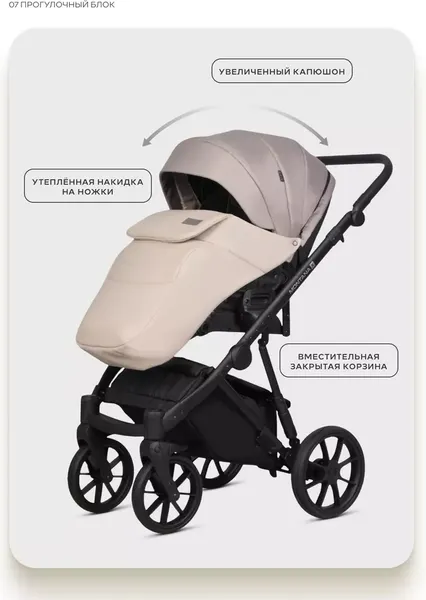 Изображение товара Детская универсальная коляска Riko X Plus 2 в 1 Basic (42, бежевый)