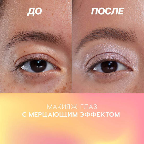 Изображение товара Тени для век Love Generation Shine Liquid Eyeshadow Nirvana жидкие тон 06